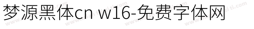 梦源黑体cn w16字体转换
